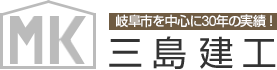 エムケイ三島建工株式会社